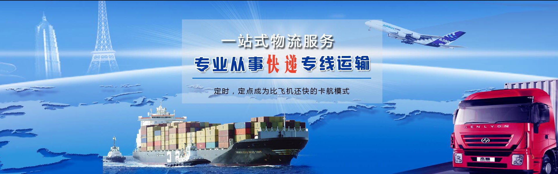 郑州到罗马尼亚物流公司-郑州至罗马尼亚物流专线-郑州空运到罗马尼亚-优时通物流有限公司